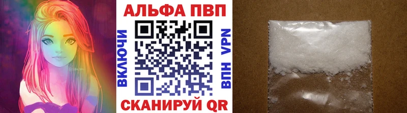купить  цена  Краснокамск  APVP кристаллы 