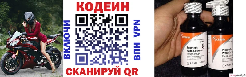darknet как зайти  Краснокамск  Codein Purple Drank 