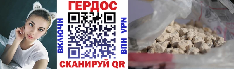 ГЕРОИН хмурый гидра сайт Краснокамск купить цена