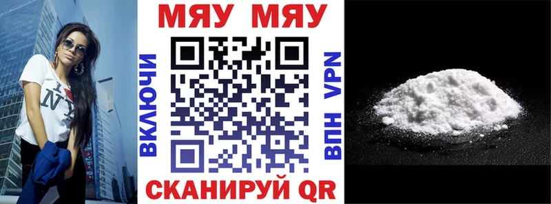 Меф мяу мяу мука Краснокамск