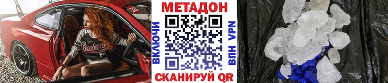 МЕТАДОН methadone  гидра рабочий сайт  Краснокамск 